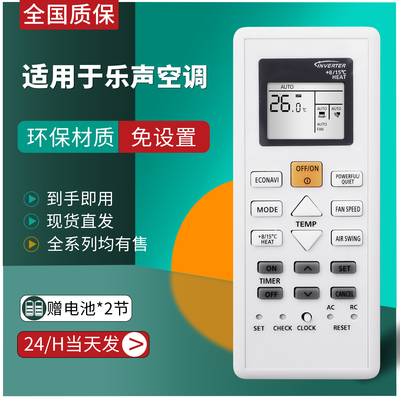 Panasonic乐声樂信松下空调遥控器18090 10600 01920 16330 15970 12650 SC-RE9SKA RE12SAK RE18SAK RE24SAK