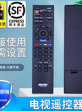 金普达适用于 SONY索尼电视遥控器RM-SD007 KDL-46EX700/52EX700电视用