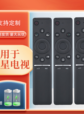 金普达适用原厂装三星BN59-01275A 65A BN59-01298J万能通用01298C语音遥控器UA55 82NU8000JXXZ RU7700电视