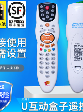 U互动广东广电东机顶盒遥控器佳彩D669中山D668E同洲N9101 HC2800