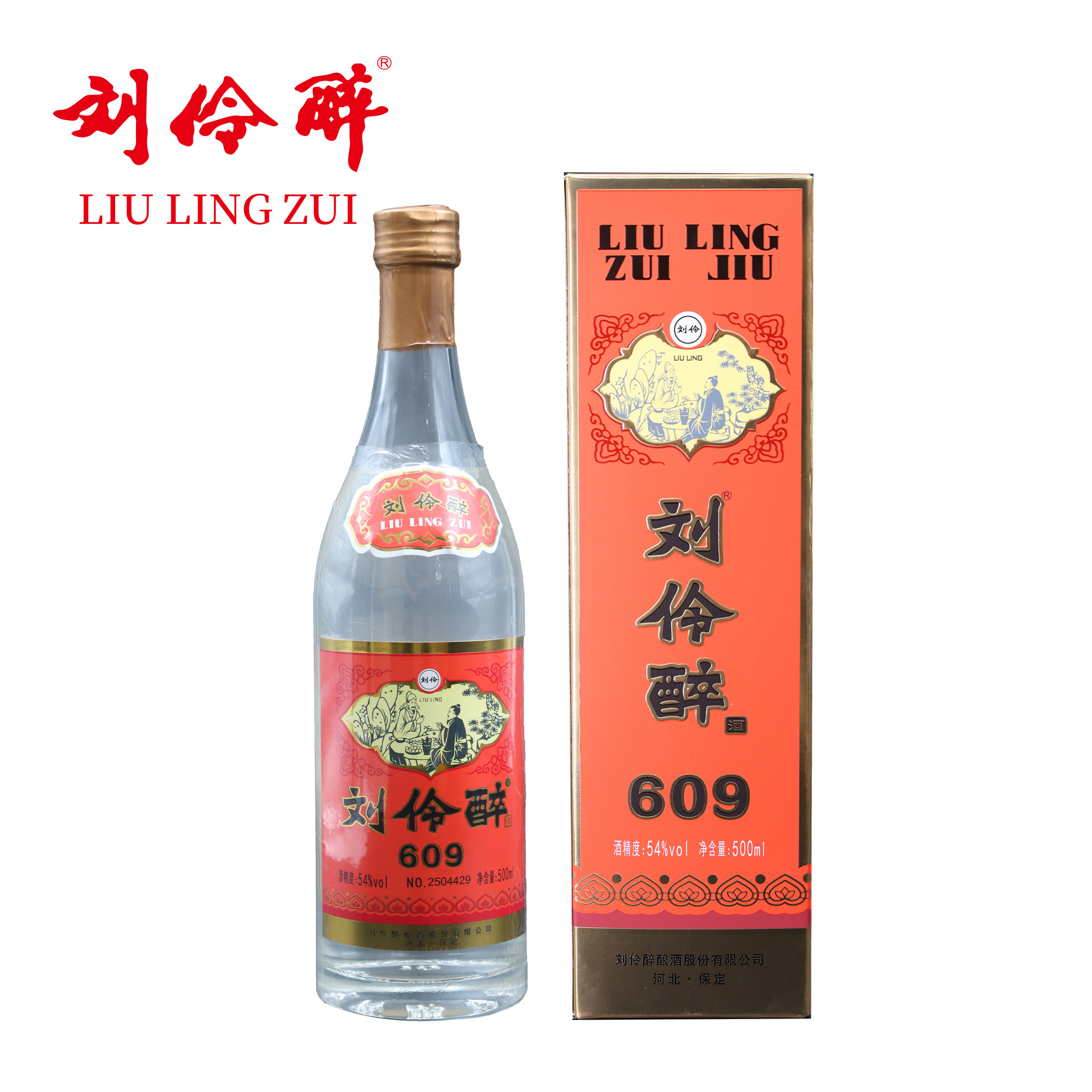 2025刘伶醉609精选优质高粱500毫升一瓶独立包装精美礼盒五甑酿造