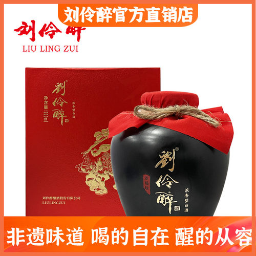 刘伶醉500ml河北特产54度纯粮食