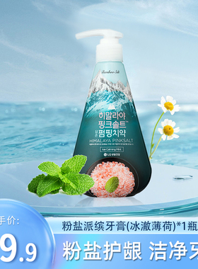 LG韩国进口口气清新清洁养护亮白牙齿喜马拉雅薄荷粉盐大瓶装牙膏