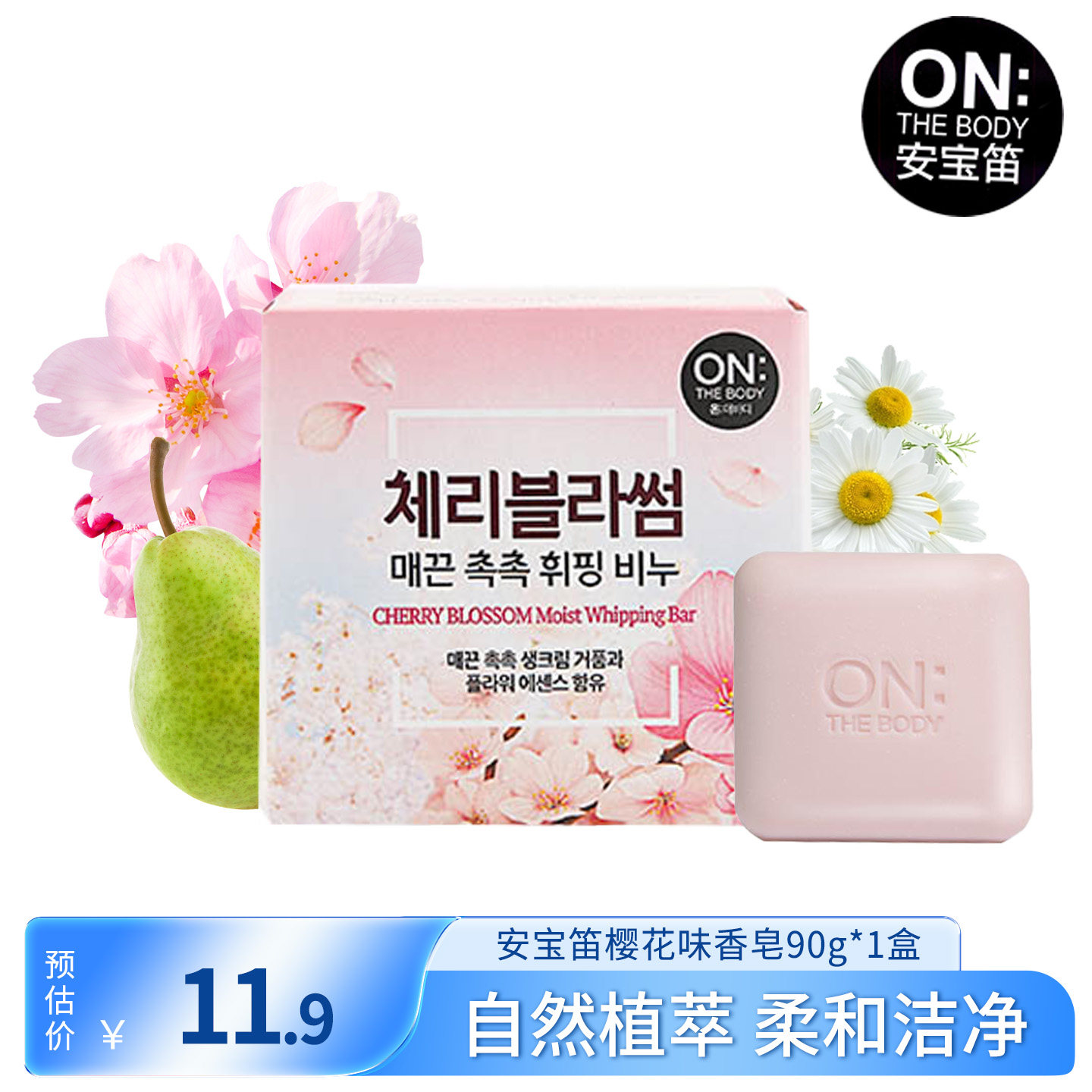 安宝迪韩国进口LG香水皂植物花香洗手洗脸沐浴香皂持久留香1盒装