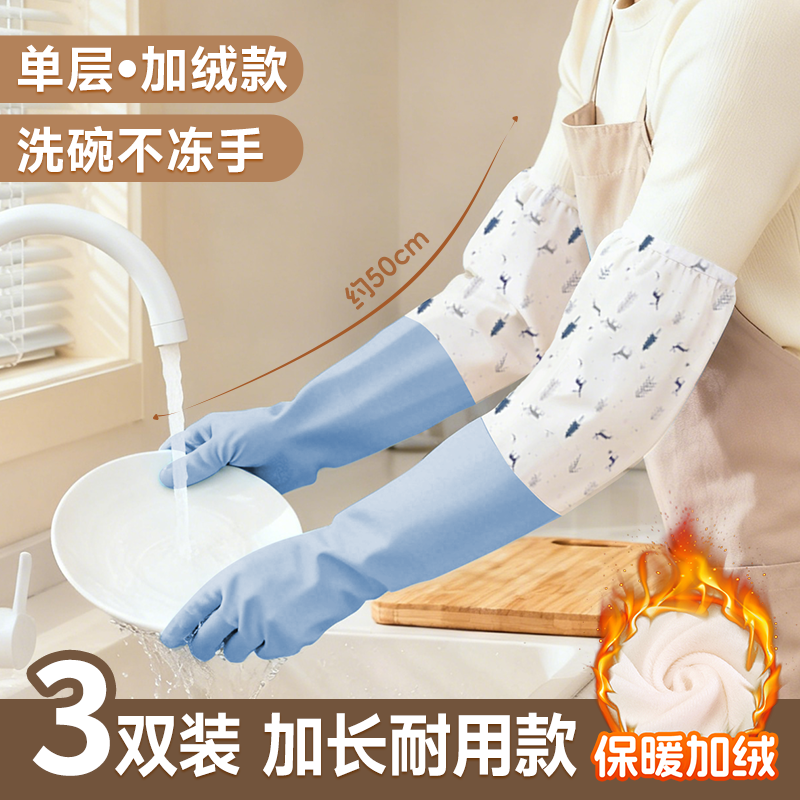 厨房手套防水加绒加厚耐磨洗衣服