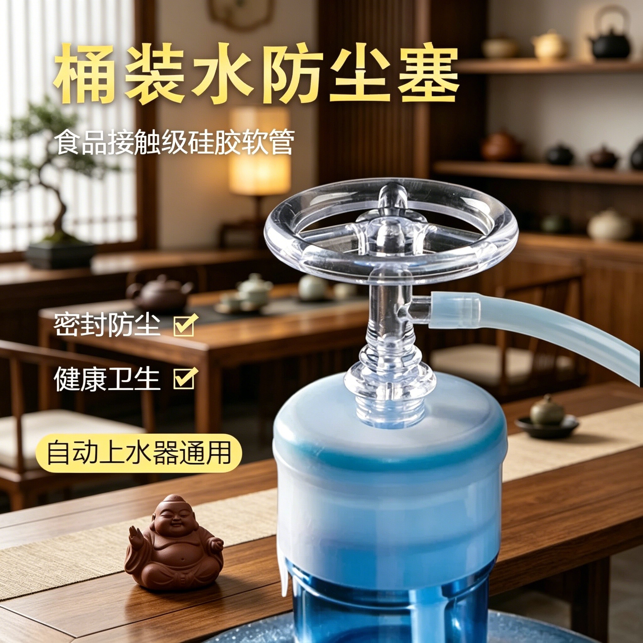 食品级硅胶桶装水防尘塞家用密封盖子纯净水桶茶具抽水管防尘防漏