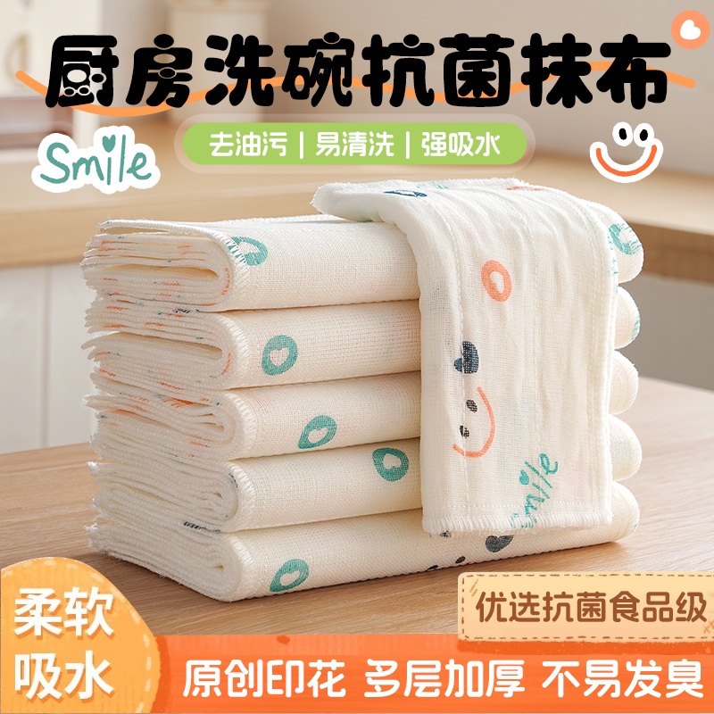 抗菌抹布厨房专用洗碗布