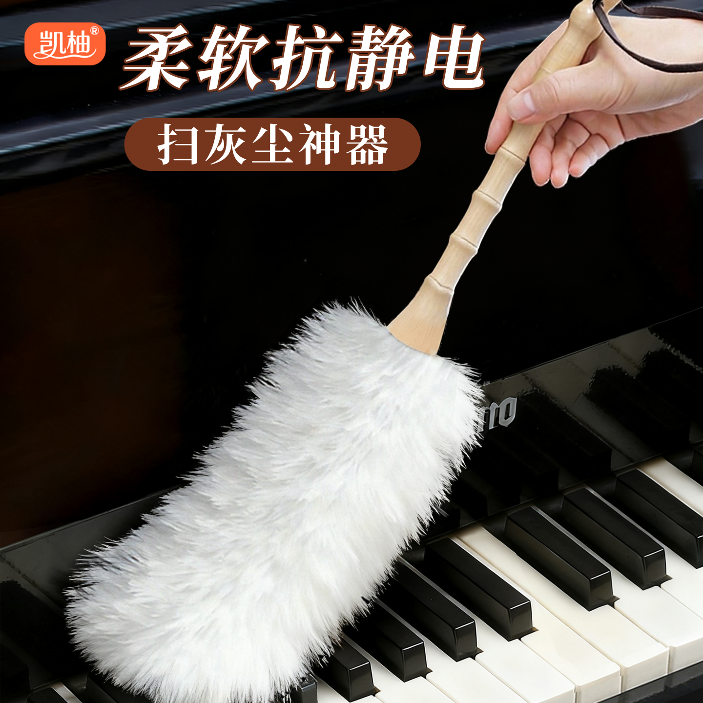琴行钢琴擦拭去污古筝清洁刷子软毛扫灰扫尘掸子乐器扫把清洁配件