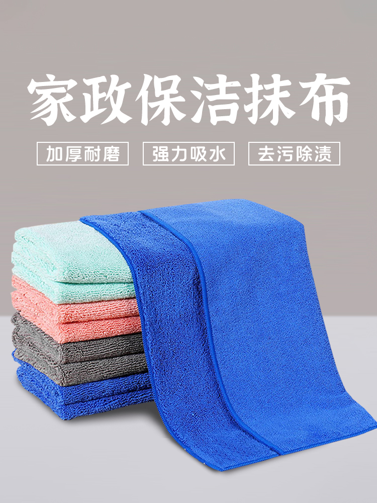拖地抹布保洁专用擦地板毛巾吸水加大易清洗办公室擦桌子清洁麻布