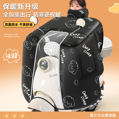 电动车加绒加厚双面防水挡风被