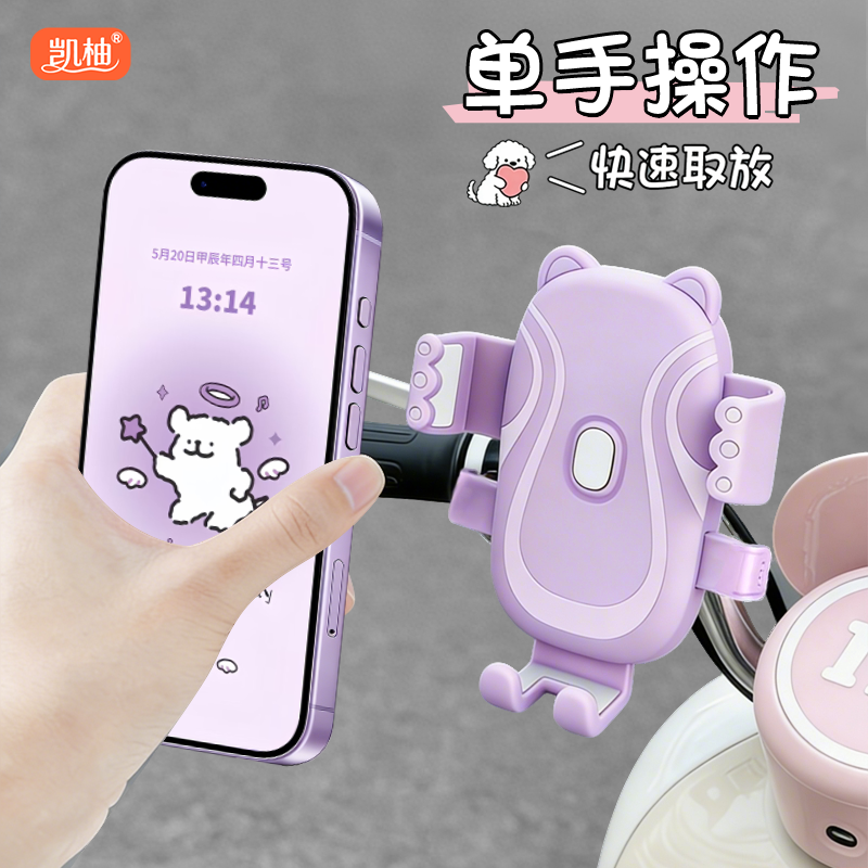 电动车手机支架车把款九号电瓶车防震防抖导航支架骑行专用女生