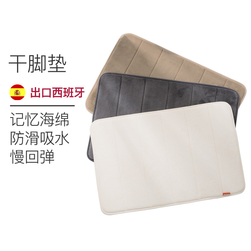 Exit door mat door mat water uptake thickening memory Sponge Mat Shower Room non-slip Quick drying door mat TOILET pedalin the Family/Personal Cleaning Tools , Sanitary appliances/Bathroom accessories , 卫生间踏板 category - from Buy2taobao.com to provide professional Taobao agent buy service