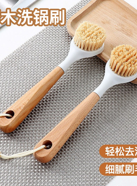 剑麻锅刷家用长柄洗锅洗碗木柄刷子厨房专用清洁刷锅神器除垢油污