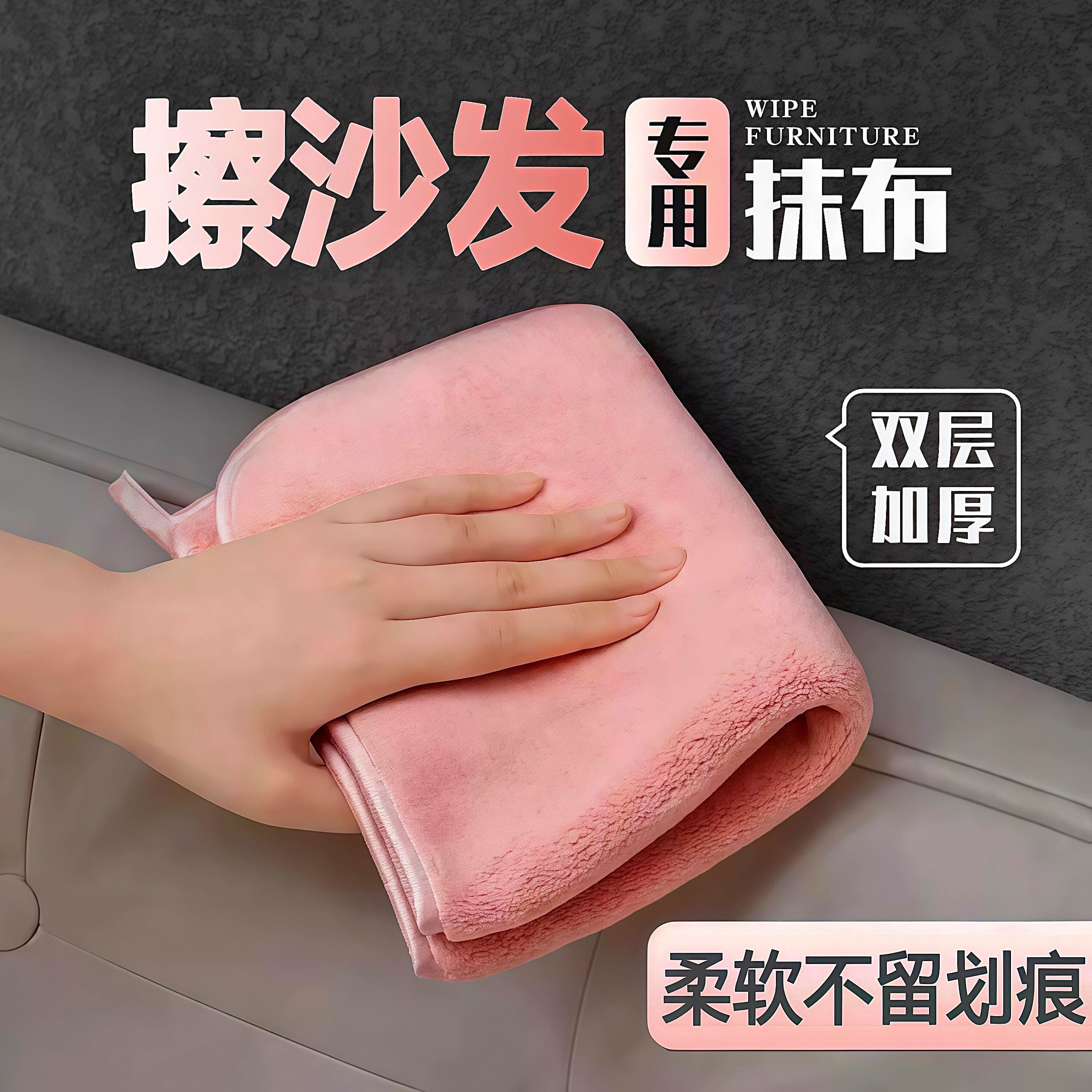 擦沙发专用抹布家用打扫卫生