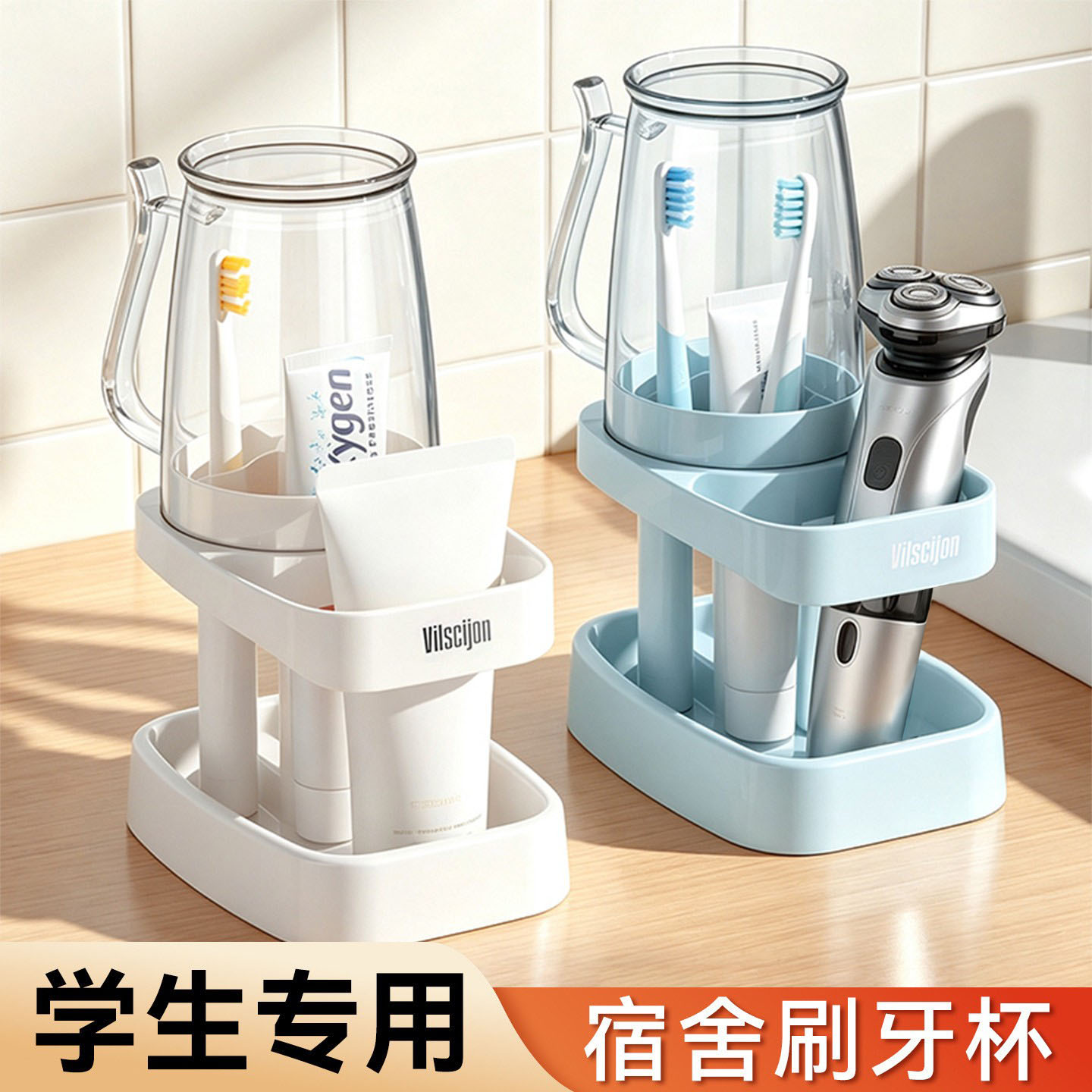 学生宿舍刷牙杯子住校洗漱用品图片