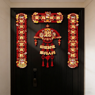 2026高端创意马年对联绒布磁吸款入户门大尺寸新春高级感门对过年