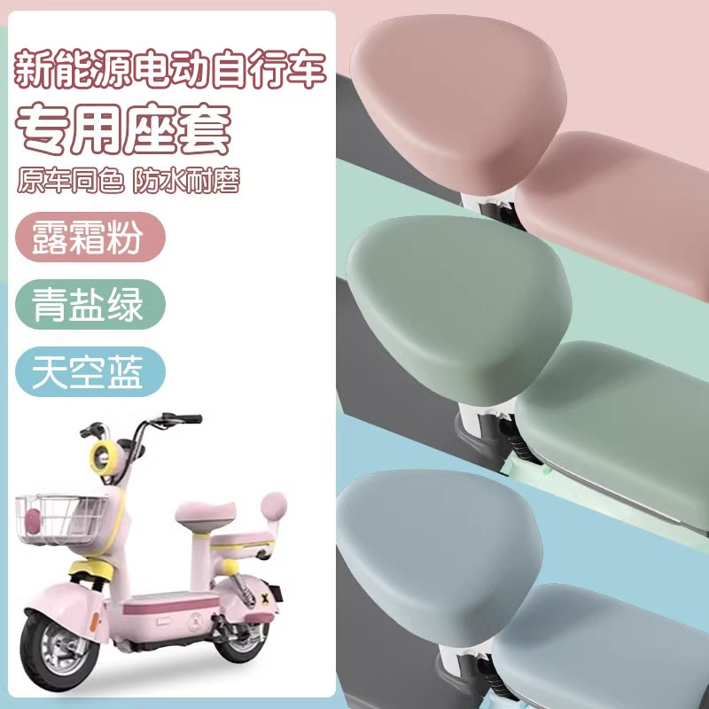 电动车座套夏季防水防晒隔热