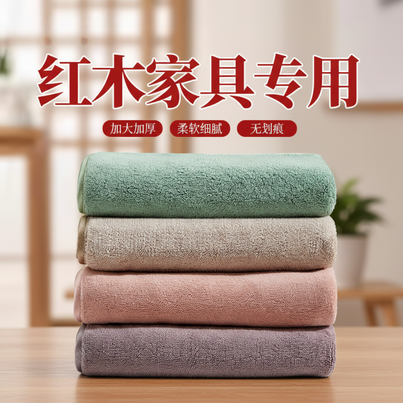 擦红木家具专用抹布商用清洁