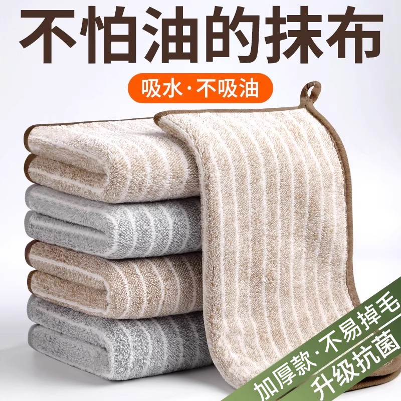 抹布厨房专用去油污吸水毛巾