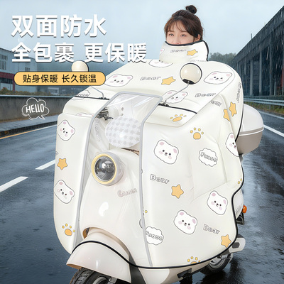 电动车挡风被冬季防寒加厚