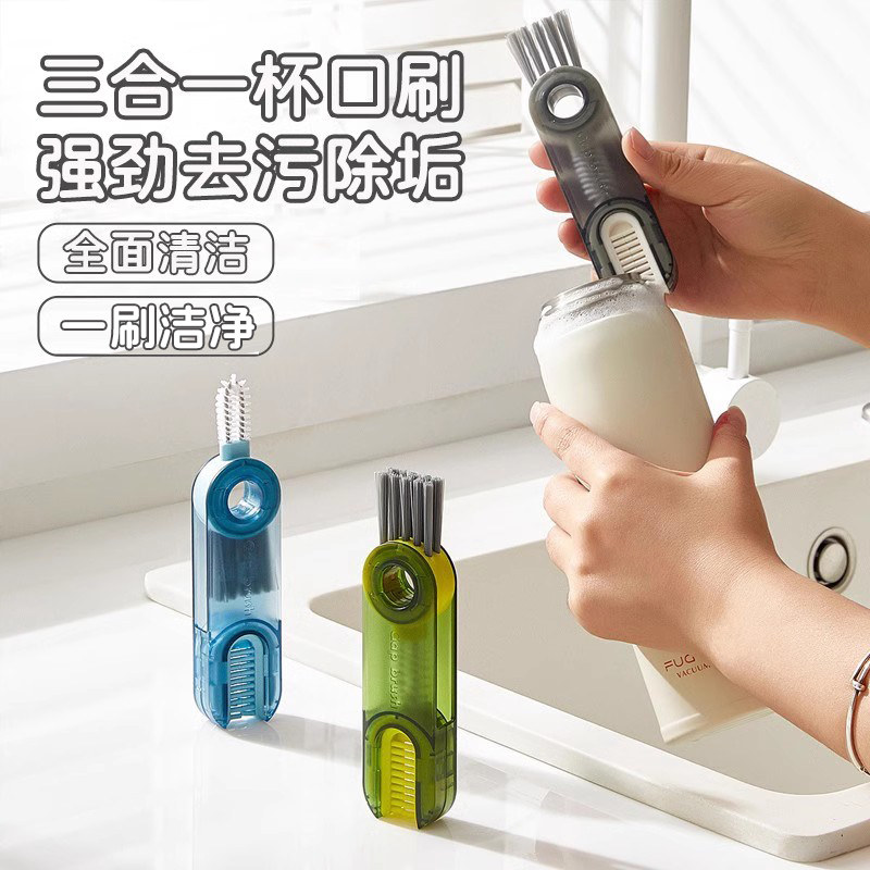 家用三合一杯盖清洁刷保温杯缝隙清洗杯刷水杯奶瓶杯口洗杯子刷子,家庭/个人清洁工具,厨房用刷,淘宝优惠券,粉丝福利购,淘宝优惠卷