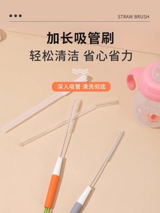 加长吸管刷子水杯清洁刷2025新款婴儿奶瓶保温杯缝隙管子清洗刷