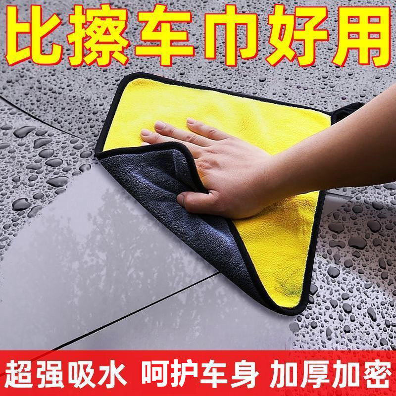洗车毛巾擦车布专用加厚吸水清洁车内抹布擦玻璃汽车上内饰用品