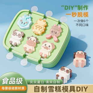 雪糕模具食品级硅胶家用自制做冰棒冰淇淋冰糕磨具儿童奶酪棒神器