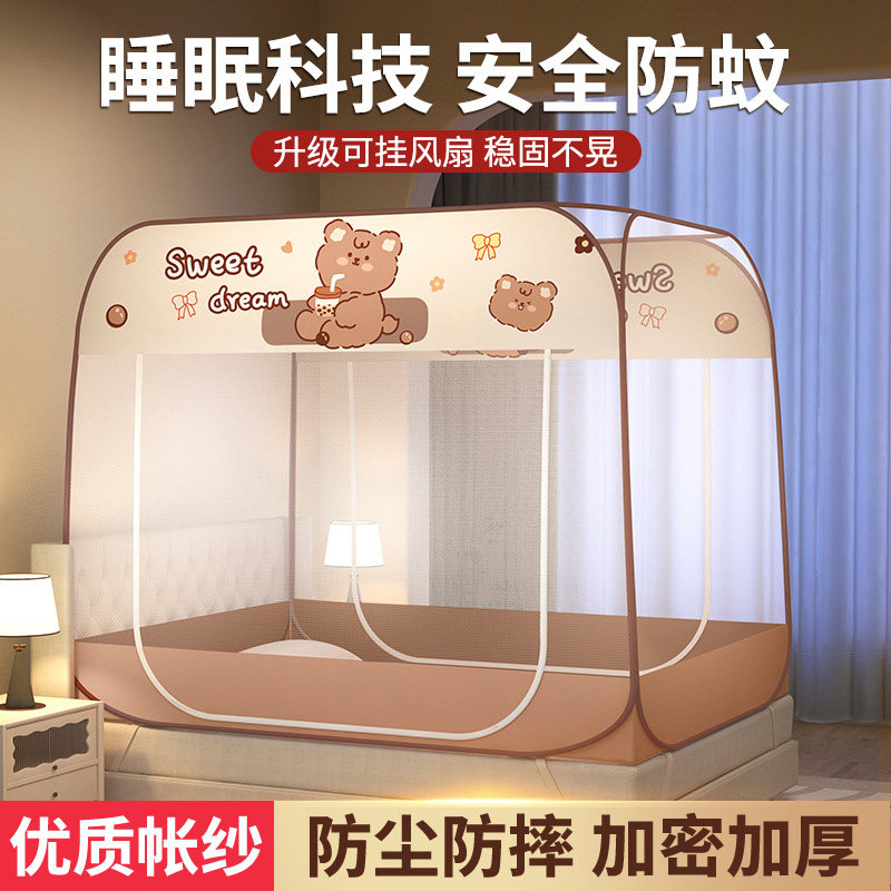 蒙古包蚊帐免安装家用全罩式防摔纹帐双门全底防止掉床防蚊罩子,床上用品,蚊帐,淘宝优惠券,粉丝福利购,淘宝优惠卷