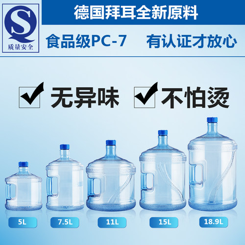 家用储水桶纯净装水空桶