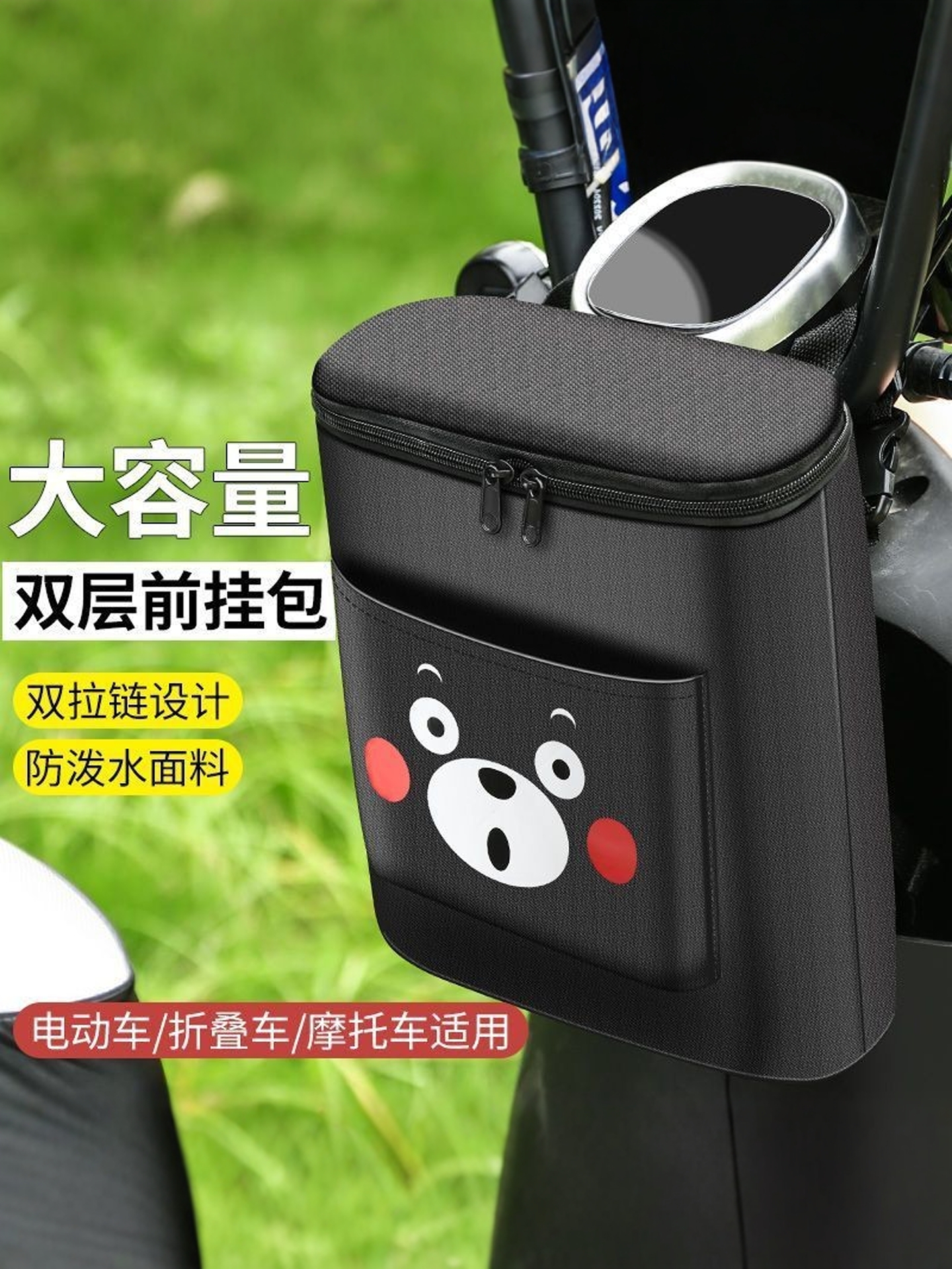 电动车前置物兜挂物包放东西神器电瓶车雨衣头盔防水多功能收纳包
