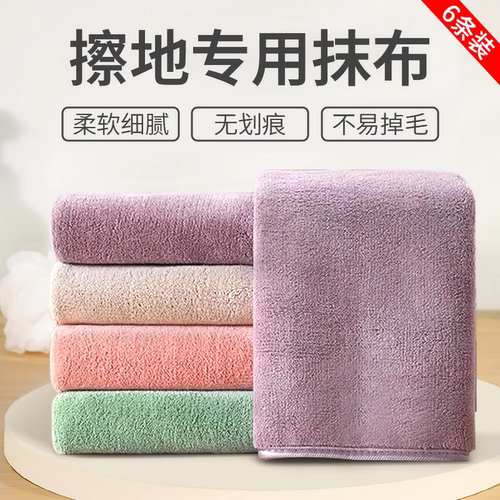 擦地专用抹布吸水毛巾