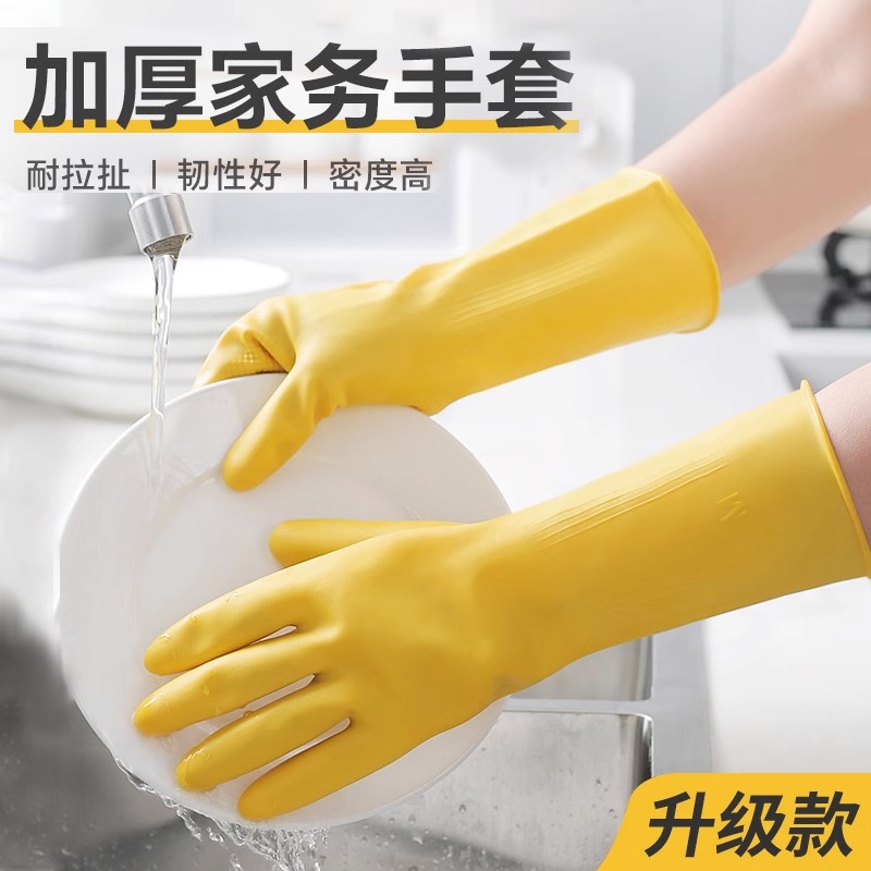 厨房洗碗专用手套加厚刷碗神器防水防滑胶皮家务清洁橡胶贴手耐磨