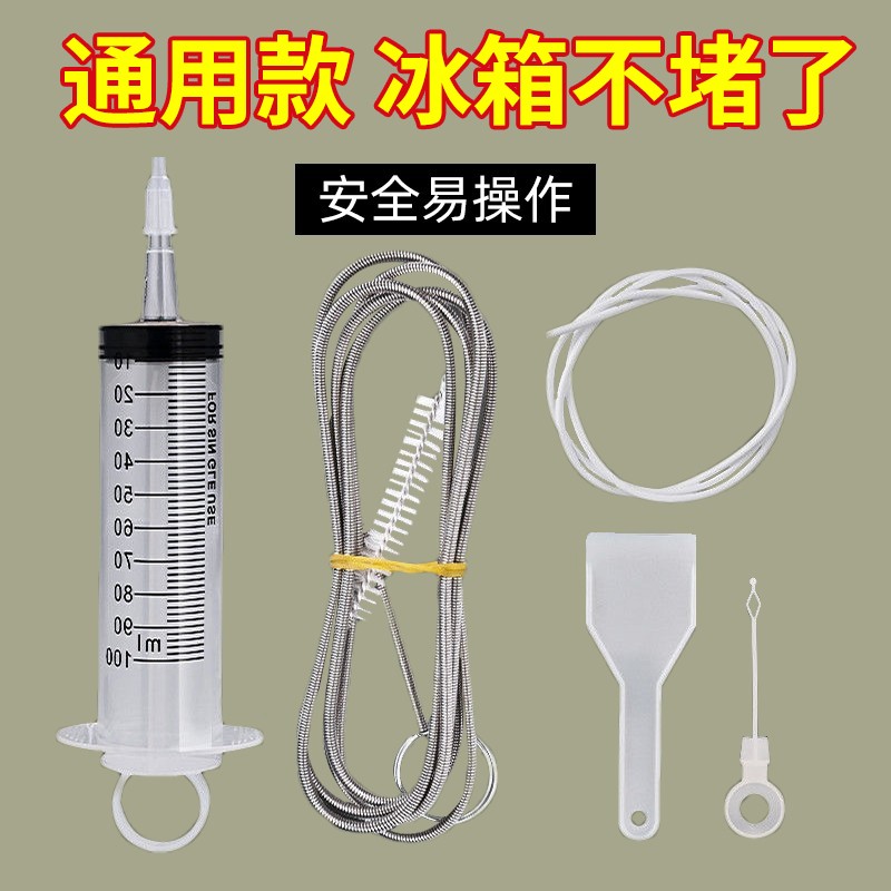 冰箱疏通器管道堵塞清洗神器毛刷