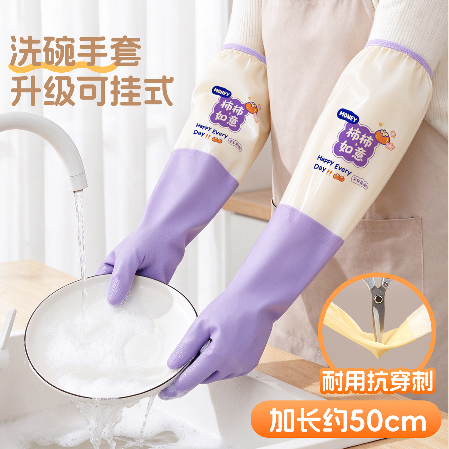 洗衣服专用手套女厨房耐用型加长款防水家务冬天洗碗一体加绒加厚