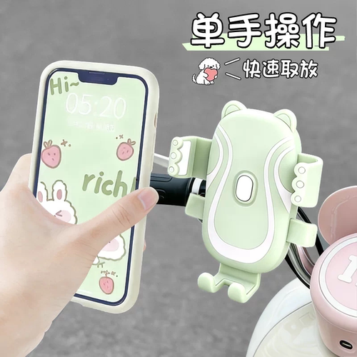 防震防抖骑行导航支架