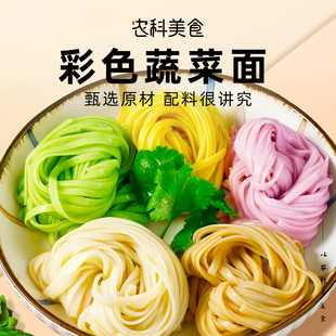 滇二娃山药苦荞蔬菜面条低脂五谷杂粮早餐面代餐粗粮挂面10斤整箱