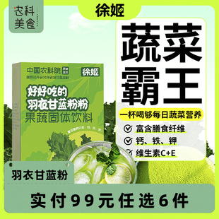 【满99任选6件】徐姬中国农科院羽衣甘蓝粉