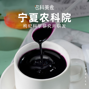 宁夏黑枸杞原浆枸杞汁原液熬夜修复富含花青素健康饮品鲜液原浆汁