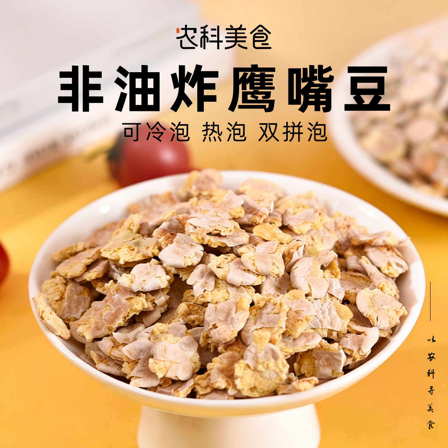河南研究院即食非油炸鹰嘴豆片早餐冲饮营养谷物高蛋白干吃零食,咖啡/麦片/冲饮,多谷物麦片,淘宝优惠券,粉丝福利购,淘宝优惠卷