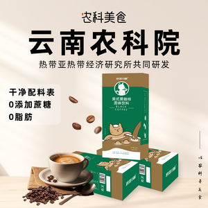 农科院速溶咖啡健身防困运动咖啡