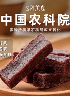 【中国农科院】蜂蜜桑葚山楂条鲜果制作巨好吃的解馋零食休闲小吃
