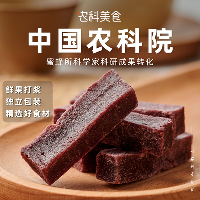 农科院蜂蜜桑葚山楂条208g鲜果制作巨好吃的解馋零食休闲食品小吃