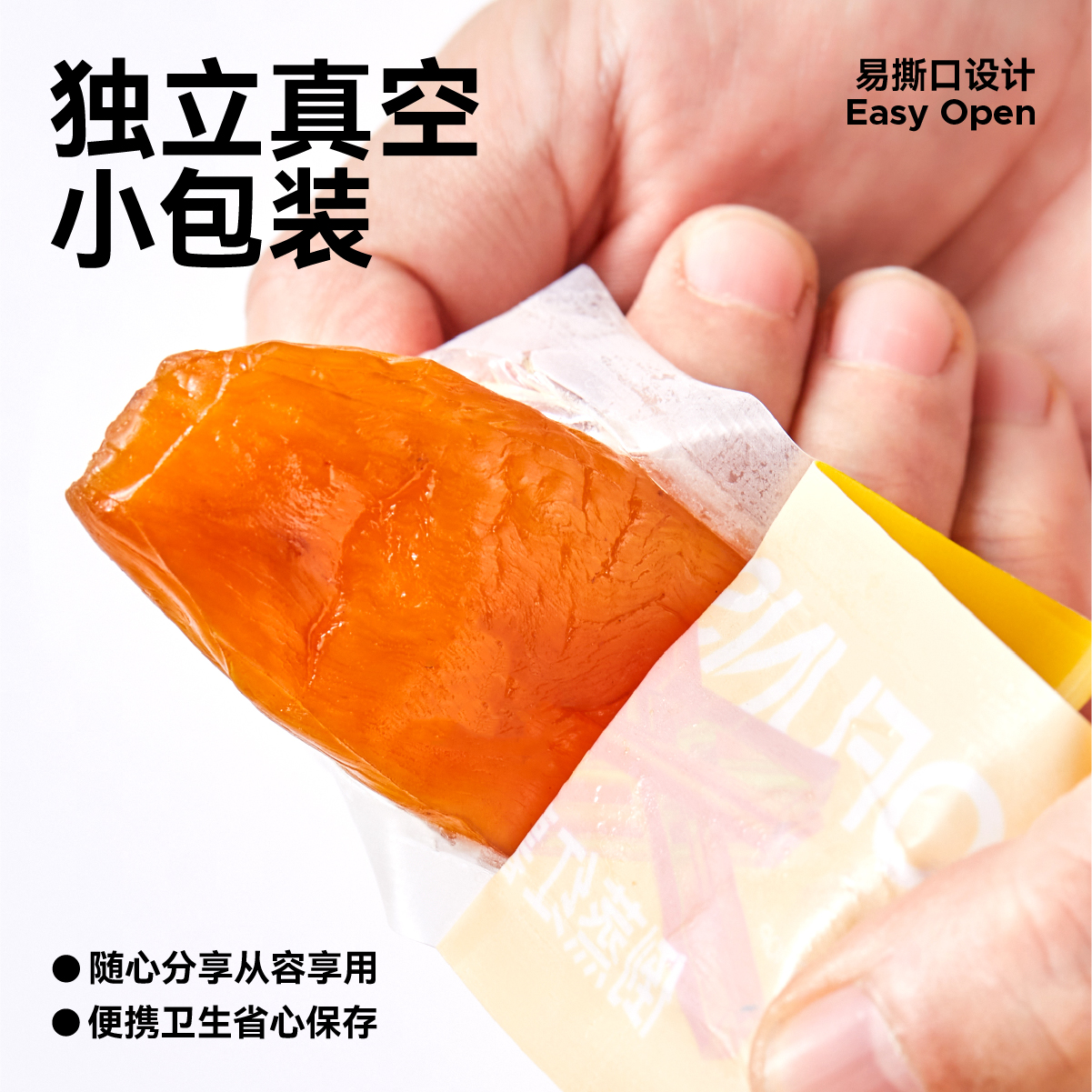 无趣的店倒蒸红薯干200g带皮地瓜干番薯干办公室休闲健康零食小吃