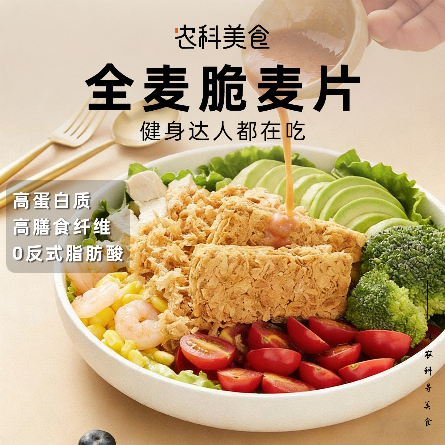 欧扎克全麦脆麦片营养早餐高蛋白质燕麦脆麸皮脆即食健身代餐冲饮,咖啡/麦片/冲饮,多谷物麦片,淘宝优惠券,粉丝福利购,淘宝优惠卷