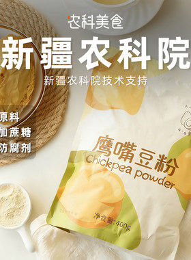 农科院研制高蛋白糖无蔗鹰嘴豆粉