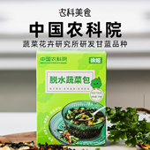 脱水蔬菜包混合蔬菜干免煮羽衣甘蓝高丽菜萝卜干货泡面伴侣