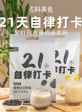 农道好物21天自律打卡豆浆粉早餐懒人代餐打磨黑豆浆原味健康早餐