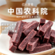 逍遥小喵中国农科院桑葚山药山楂条200g鲜果制作营养休闲零食
