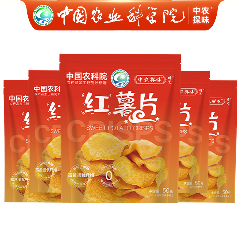 中国农科院红薯片粗粮地瓜蜜薯脆片番薯片办公室休闲零食